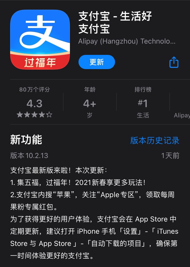 支付宝集五福什么时候开始