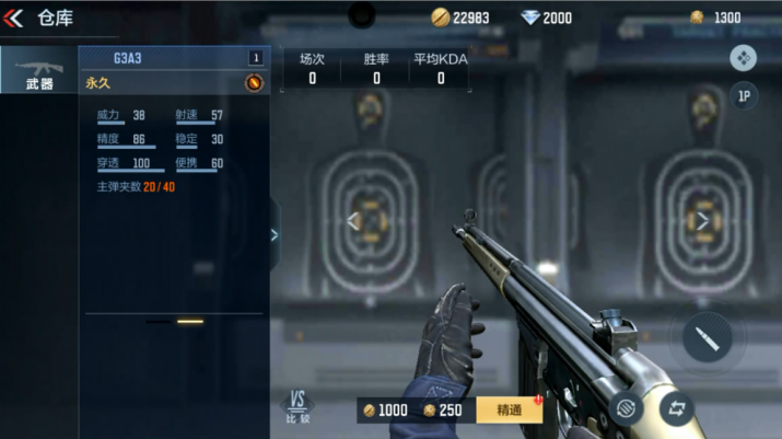 CF手游新枪G3A3手感如何