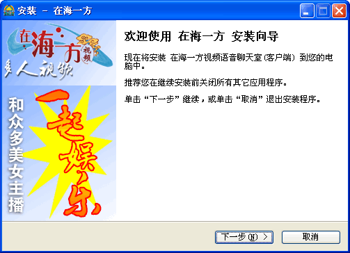 在海一方唱缘唱聊