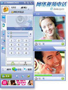 ET_视频网络电话