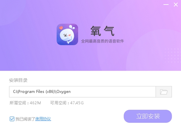 氧气语音电脑版
