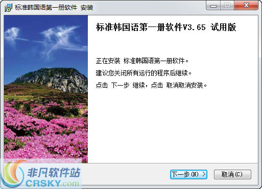 标准韩国语第一册软件