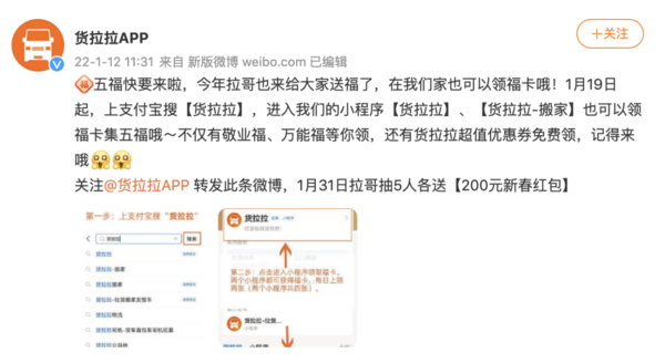 支付宝福卡可以提前集？12306、货拉拉、德克士等加入“发福”队伍