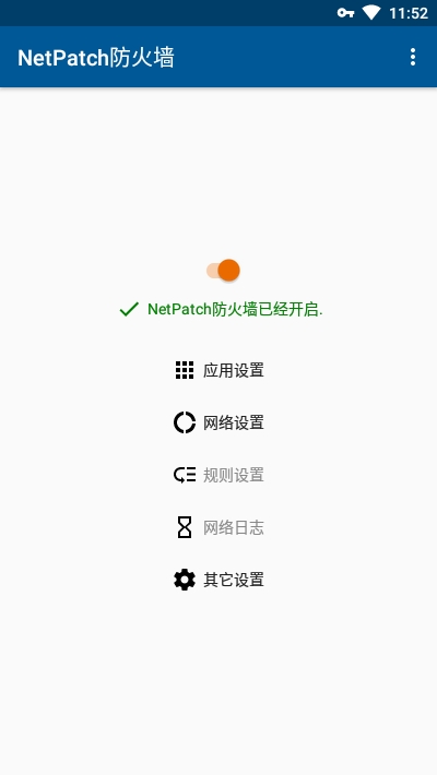 NetPatch防火墙