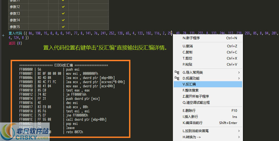 易语言EIDEA助手