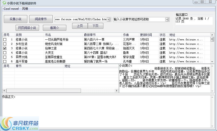 小莫小说下载阅读软件