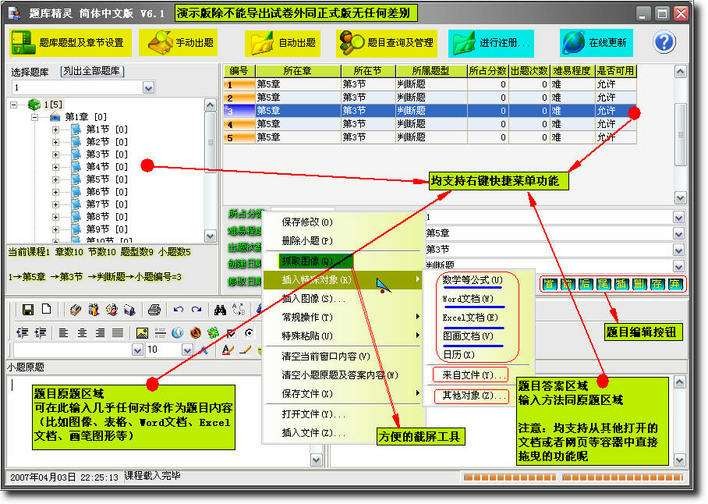 题库精灵出试卷系统