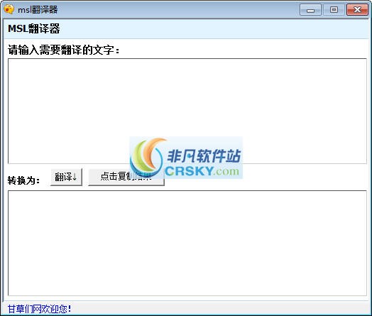 msl翻译器