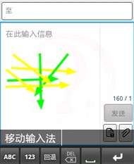 汉谷快速输入法移动版