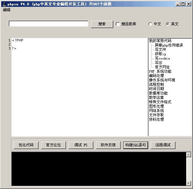 phpcn中文PHP编程