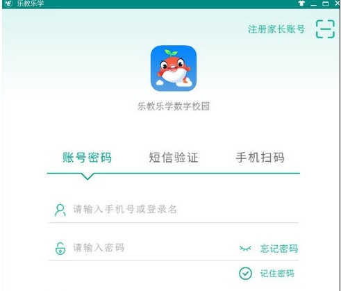 乐教乐学学生版