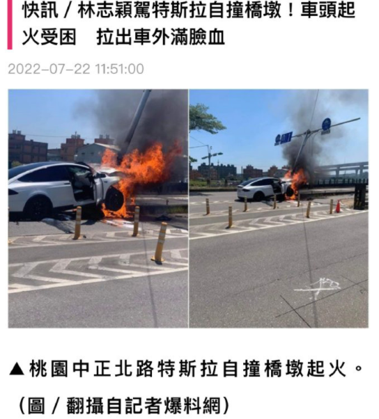 台媒相关报道