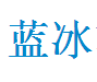 蓝冰软件标题修改工具