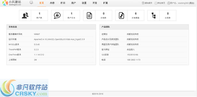 装饰建站系统CMS