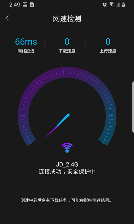 高速手机清理