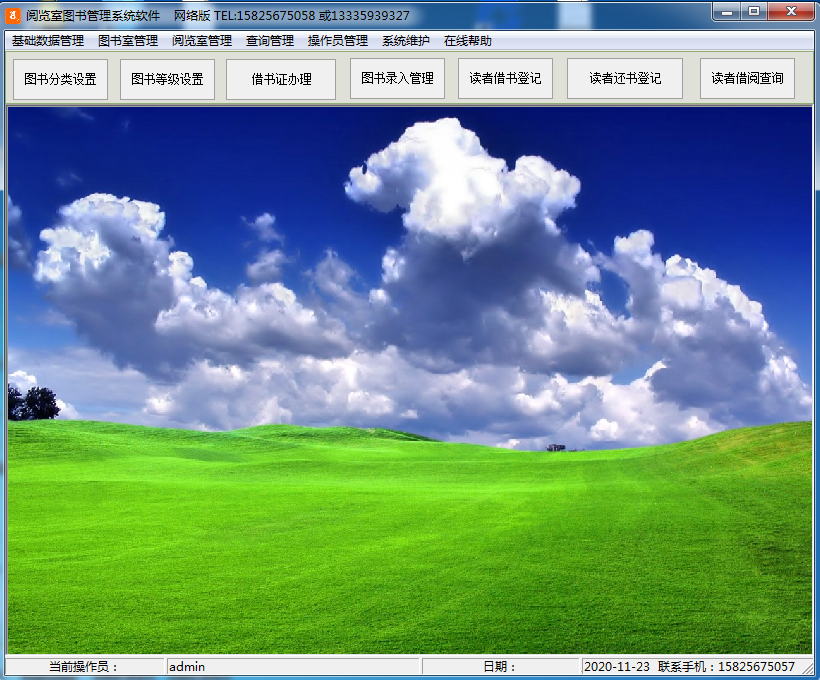 阅览室图书管理系统软件