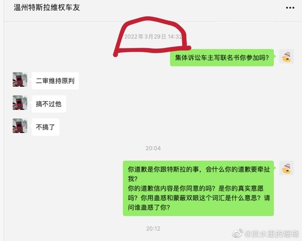 张女士和陈俊意的微信聊天截图（图源微博）