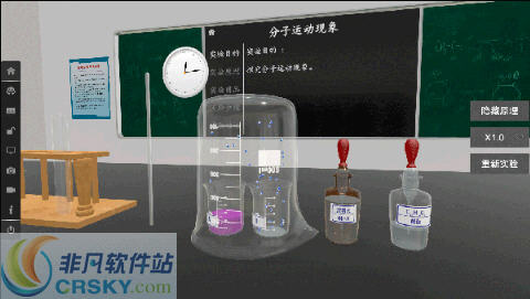 矩道初中化学3D实验室(试用版EXP)