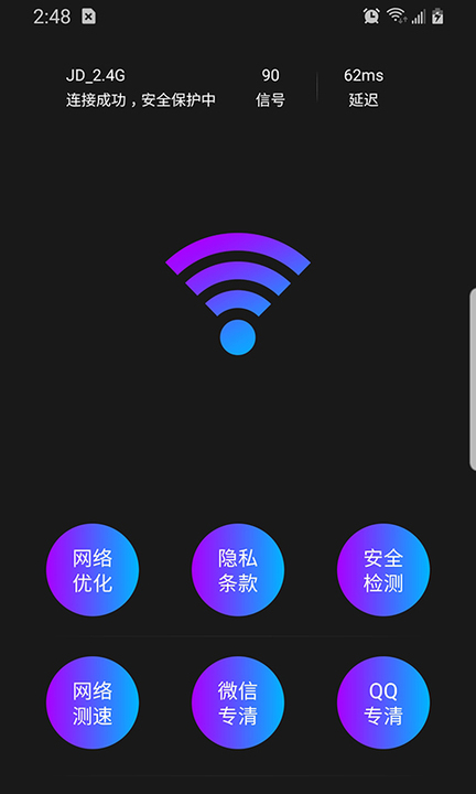 高速手机清理