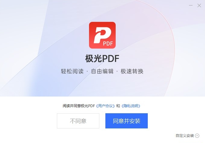 极光pdf阅读器最新版