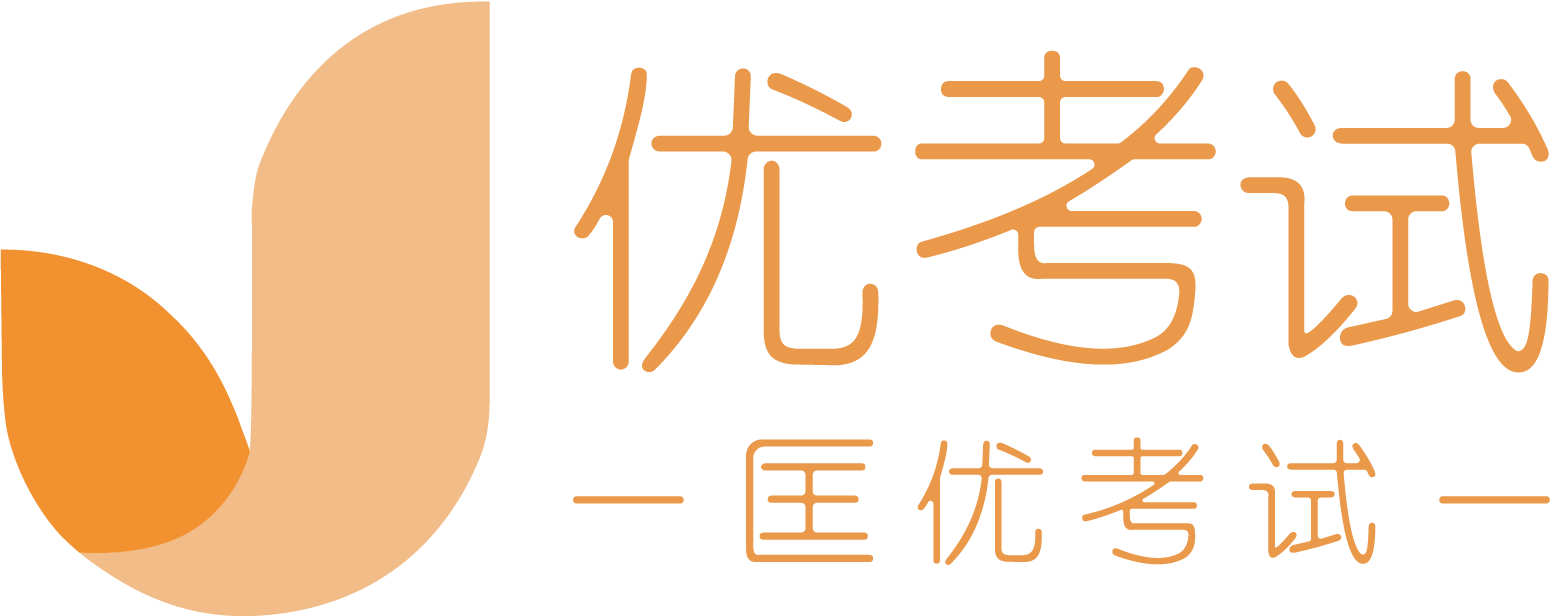 优考试局域网考试系统基础版