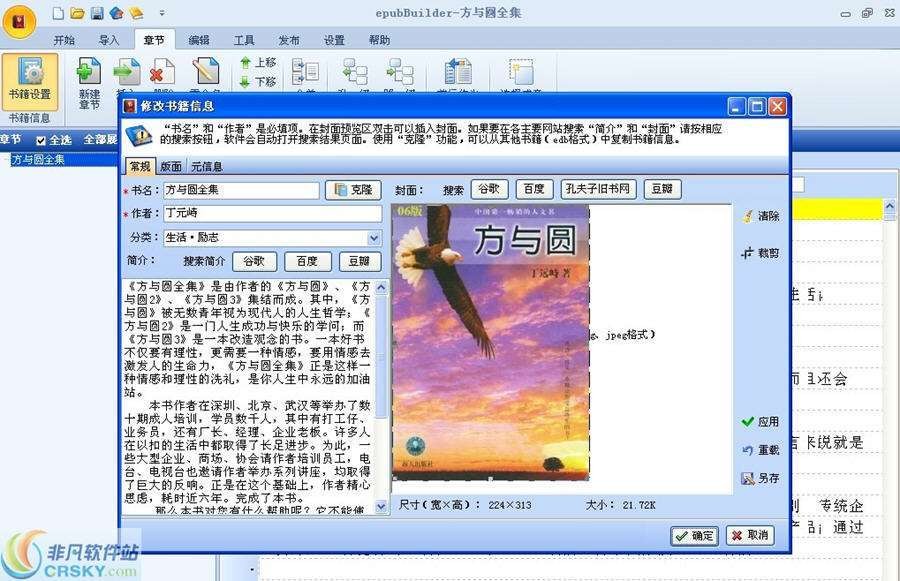 epubBuilder(电子书制作)