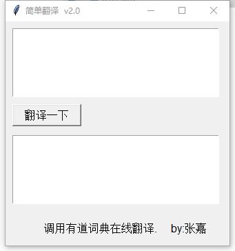 简单翻译软件