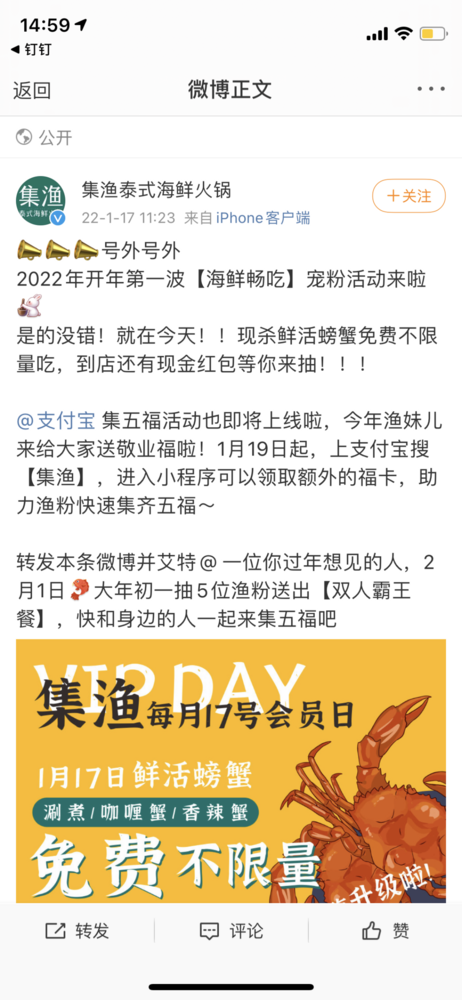 今年集福卡变简单？集渔宣布上支付宝小程序就能领福卡