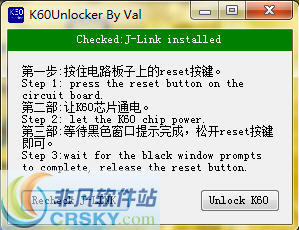 K60芯片一键解锁神器