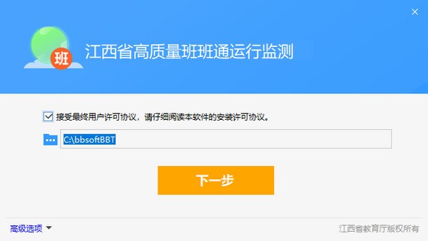 江西省高质量班班通运行监测