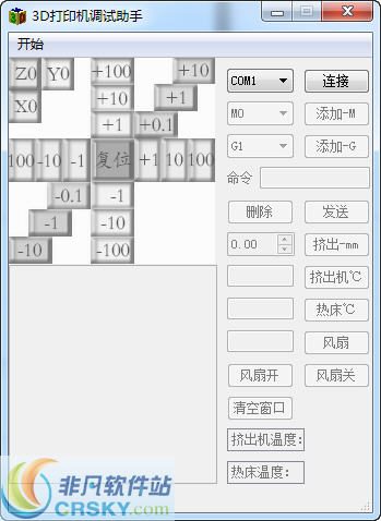 3D打印机调试助手