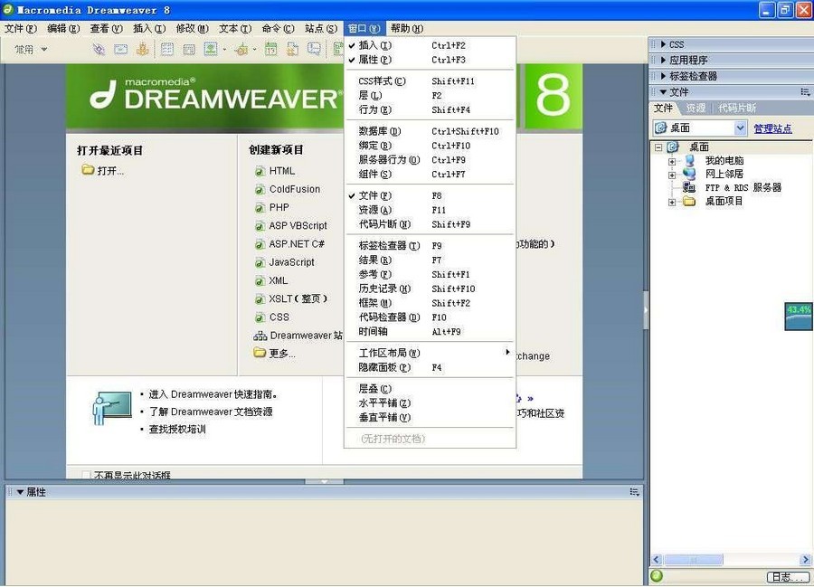 Dreamweaver