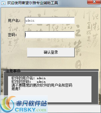 奢望尔雅通识课辅助工具