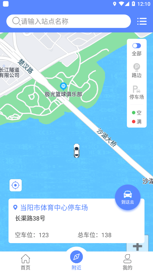 当阳智慧停车