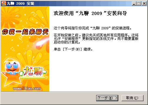 九聊语音聊天