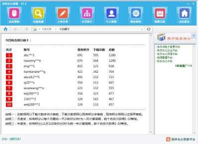 小学语文电子备课资源平台