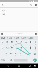 谷歌韩语输入法