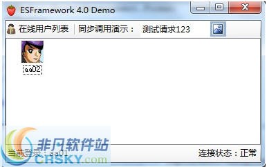 ESFramework通信组件