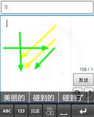 汉谷快速输入法移动版