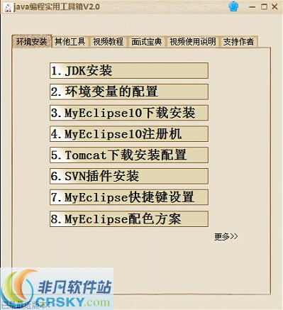 java编程实用工具箱