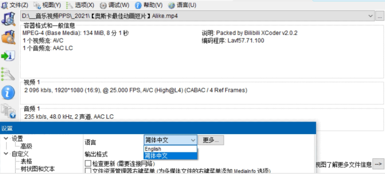 MediaArea.net/MediaInfo中文绿色版