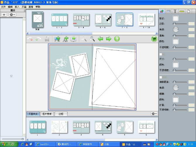 51foto个性DIY相册设计制作软件