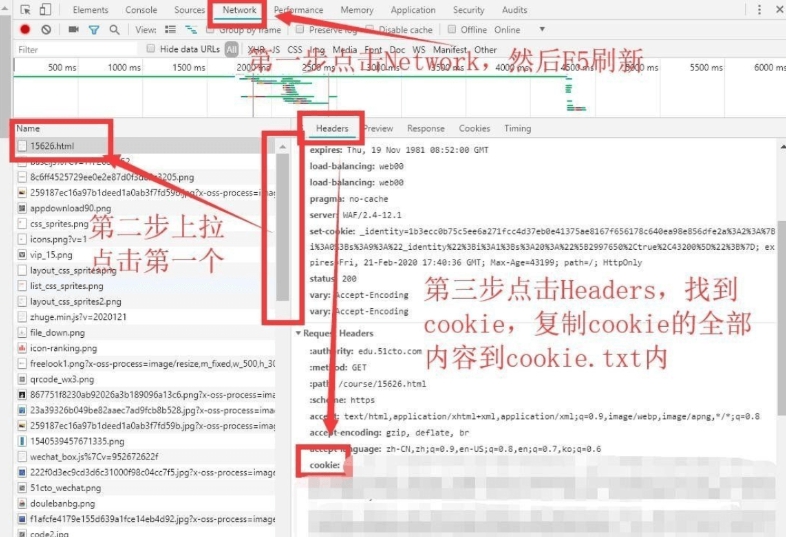 m3u8downloader网课视频下载工具