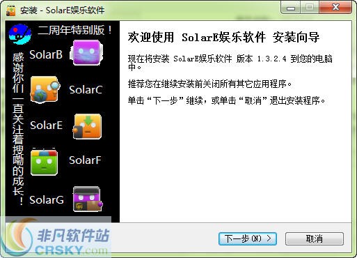 SolarE搜嘞娱乐软件