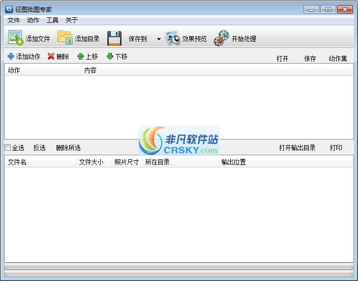 征图批图专家