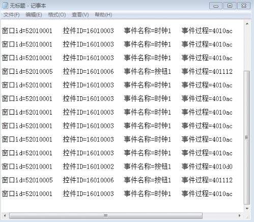 OD监视易语言事件脚本