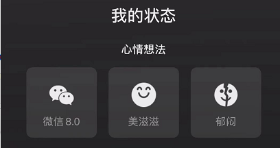 微信8.0状态视频素材郁闷