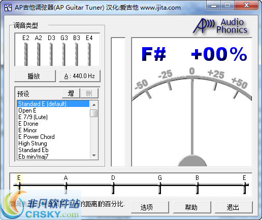 吉他调音器