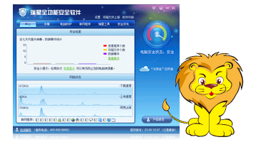 瑞星全功能安全软件
