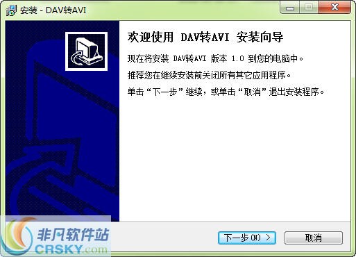 DAV转AVI